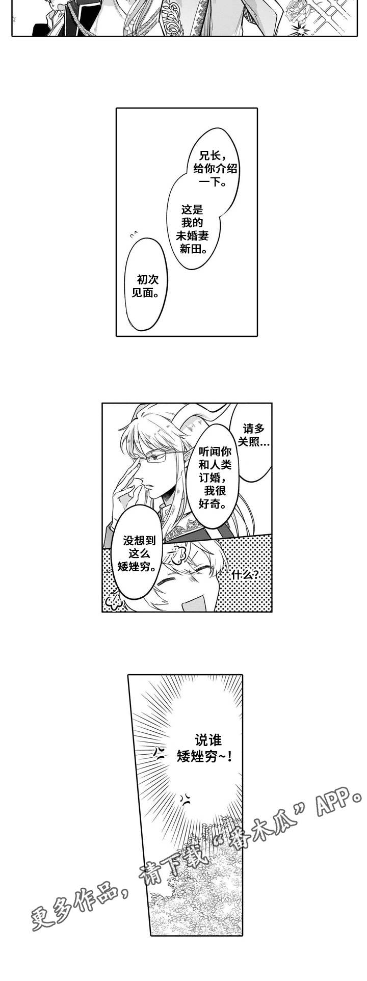 第5章：客人6