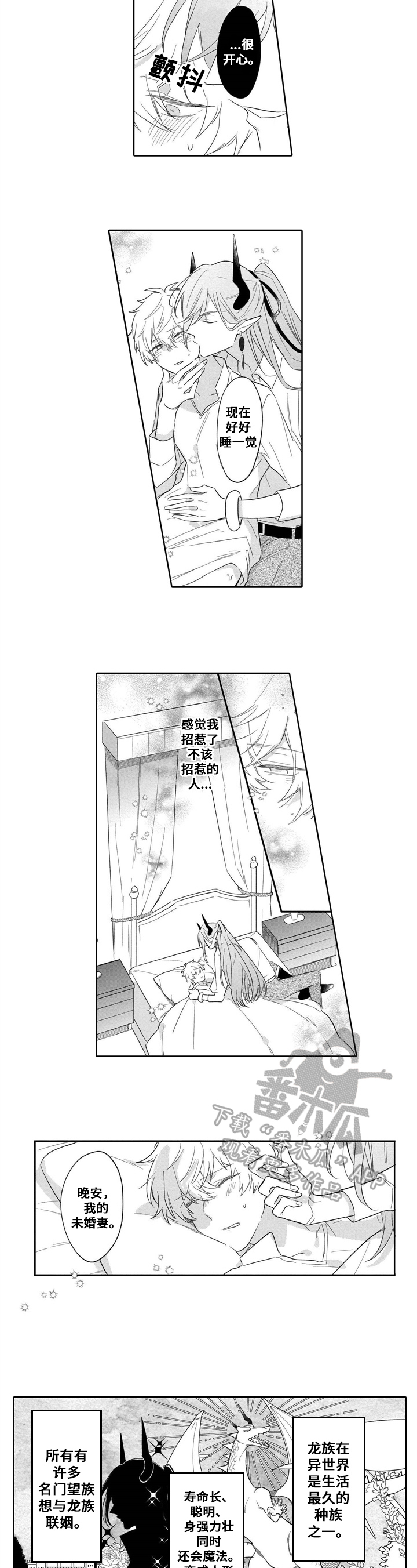 第4章：史莱姆1
