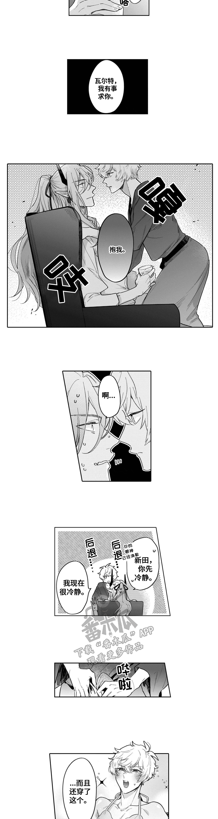 第13章：行动3