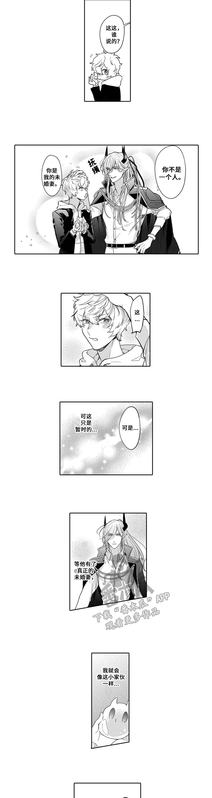 第5章：客人1