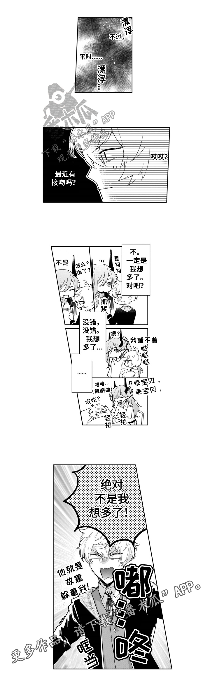 第12章：躲着6