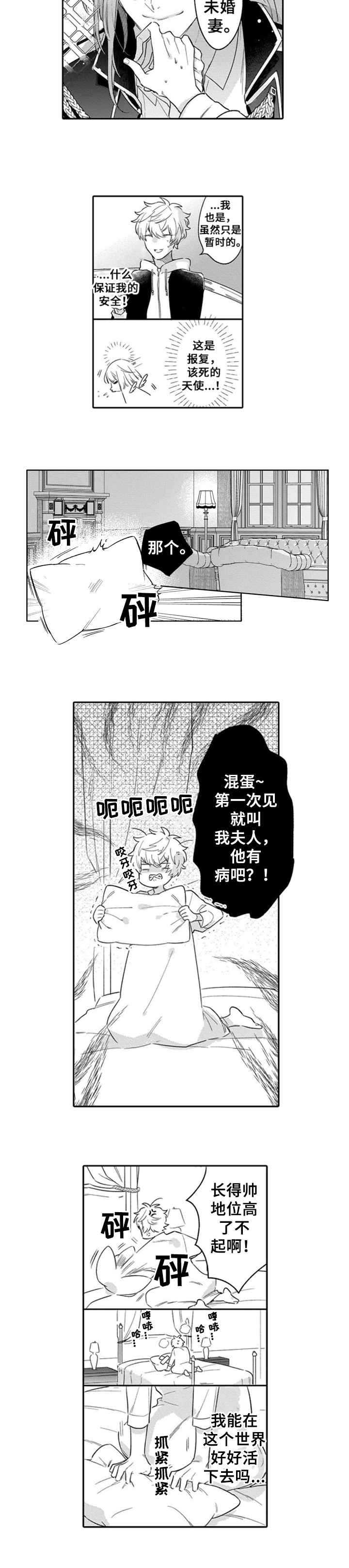 第2章：答应7