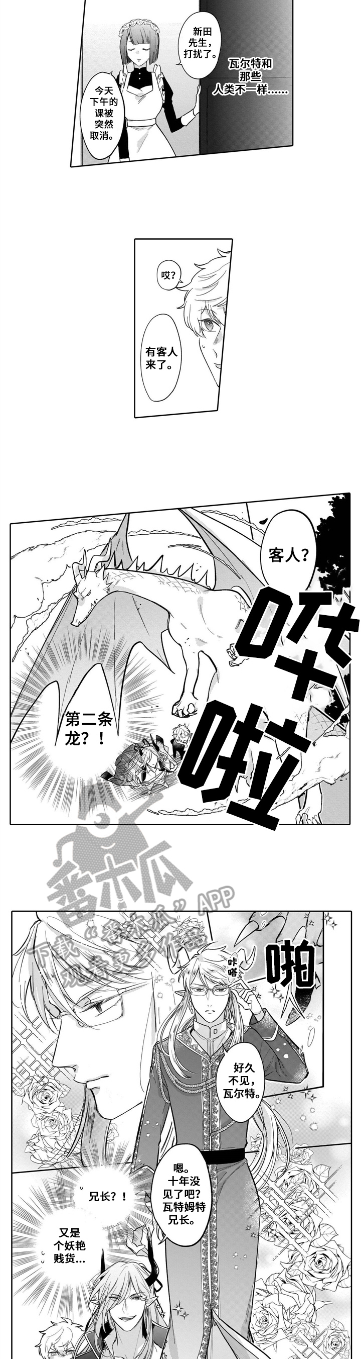 第5章：客人5