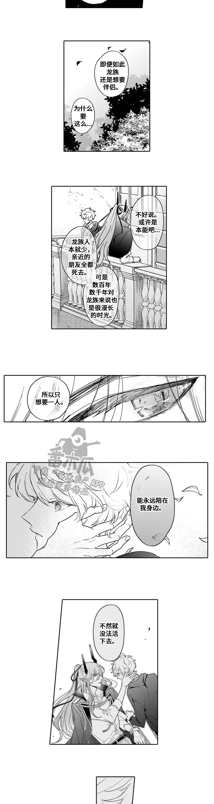 第16章：负气3