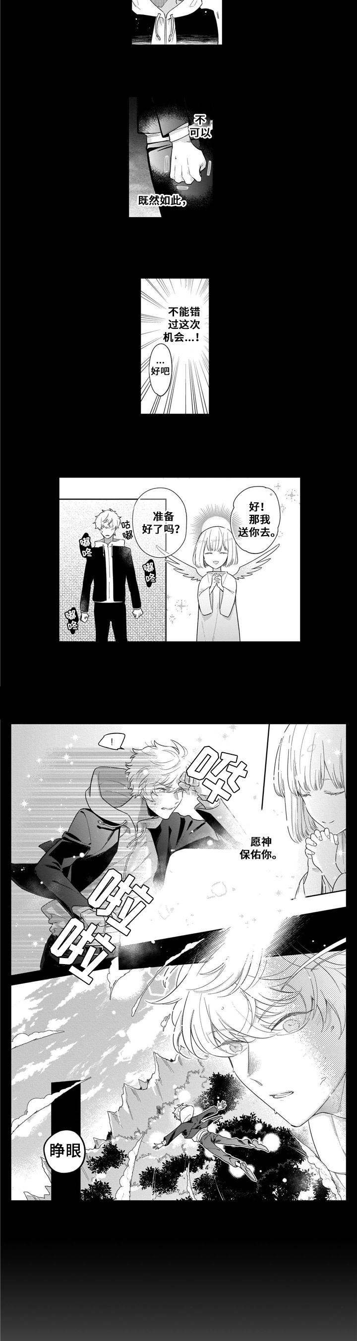 第1章：带回家2