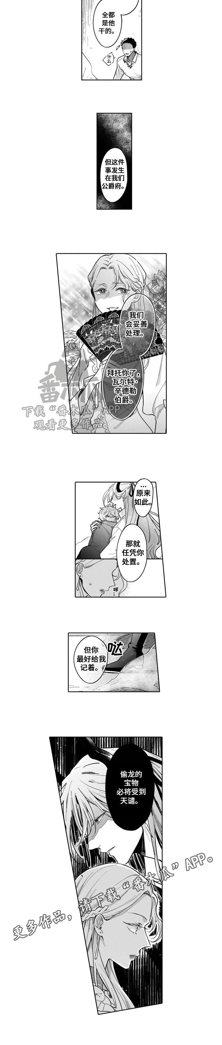 第10章：警告5