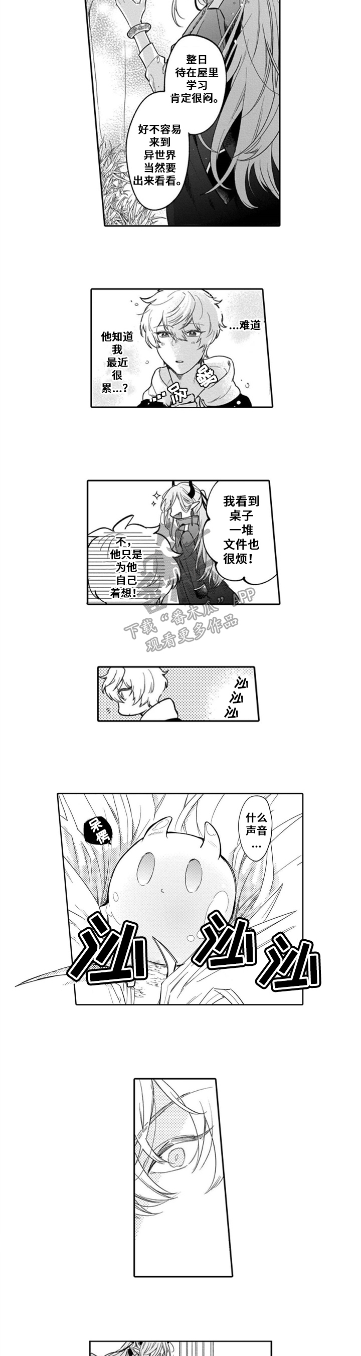 第4章：史莱姆4