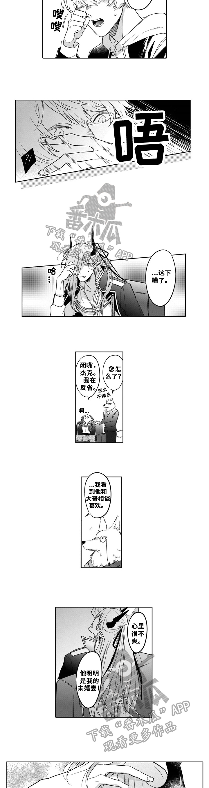 第7章：绑架5