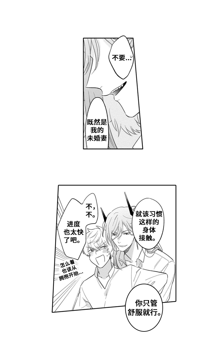 第3章：年龄7