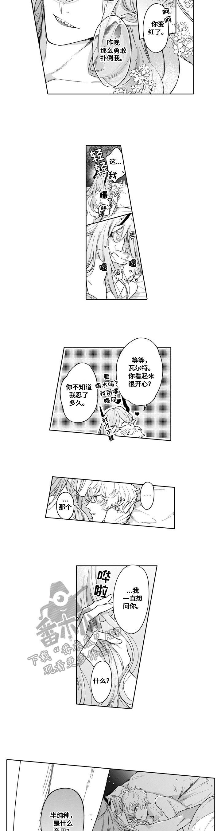 第14章：倾诉4