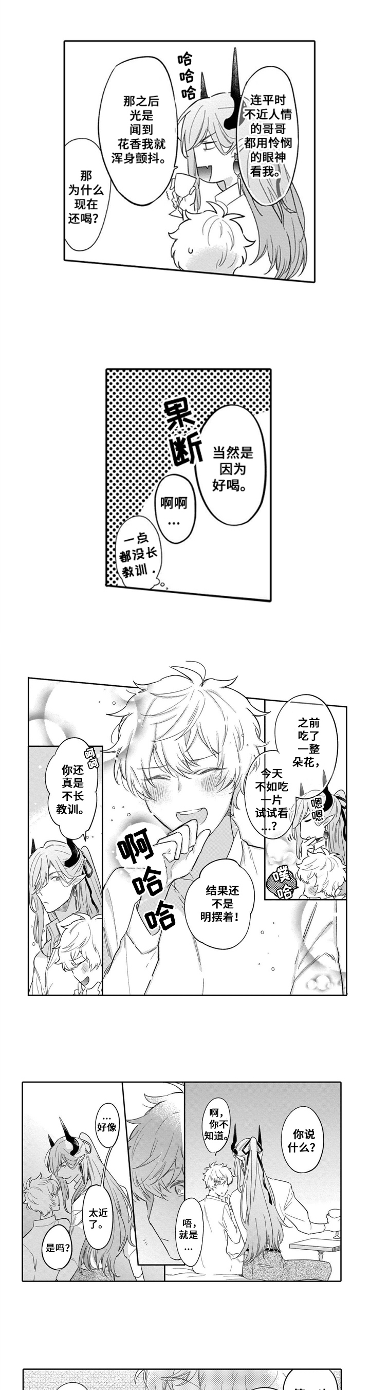 第3章：年龄4
