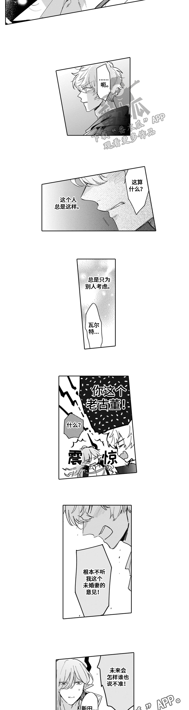 第16章：负气5
