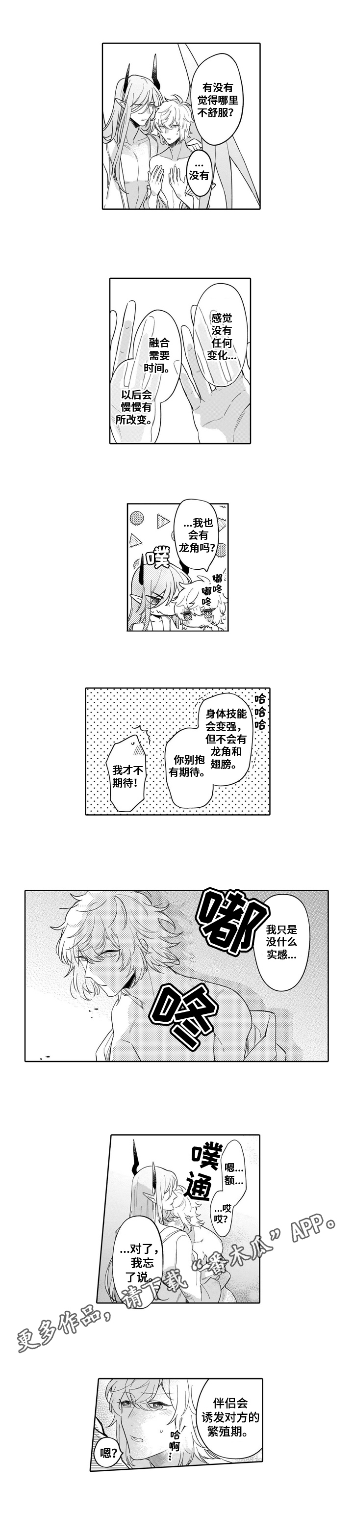 第21章：后果5