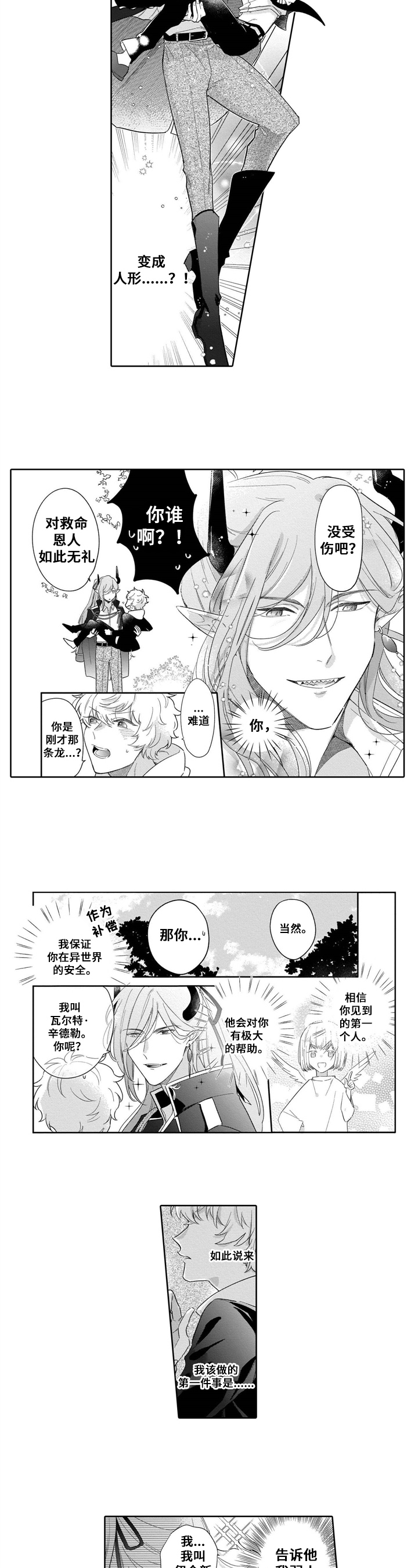 第1章：带回家5
