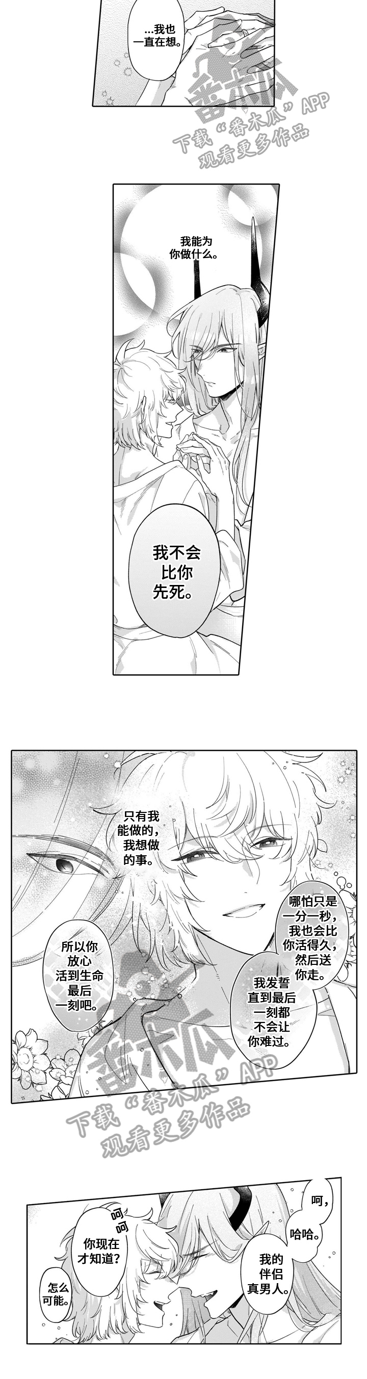第21章：后果2