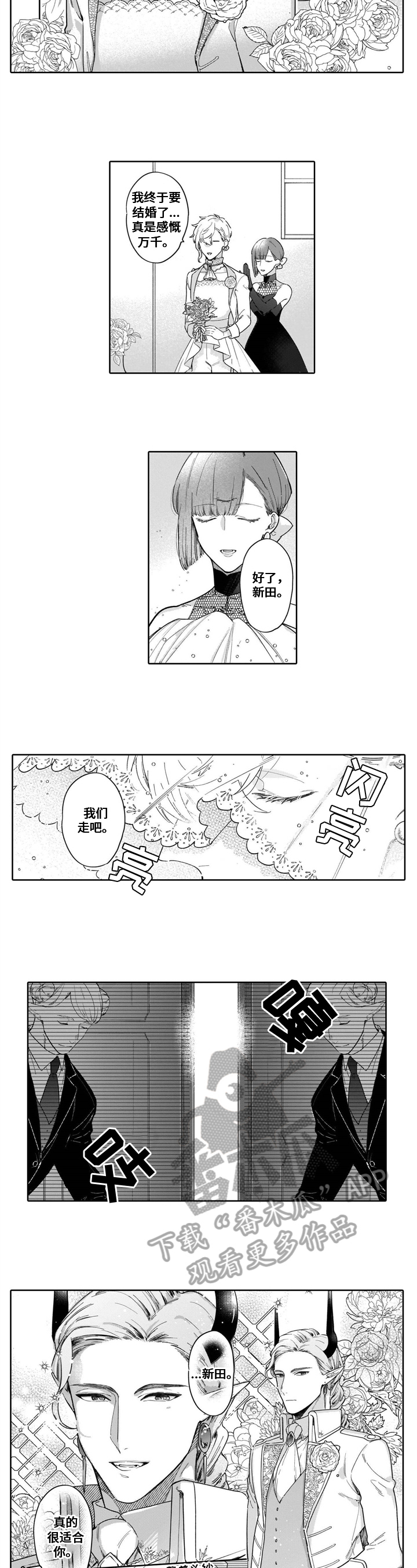 第19章：结婚4