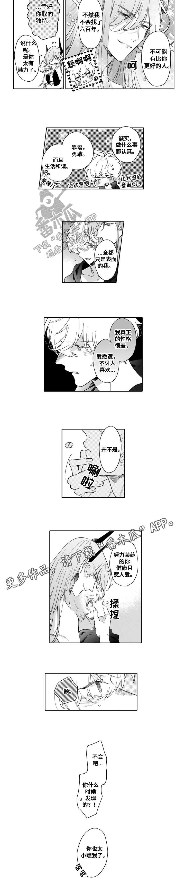 第18章：真实的自己5
