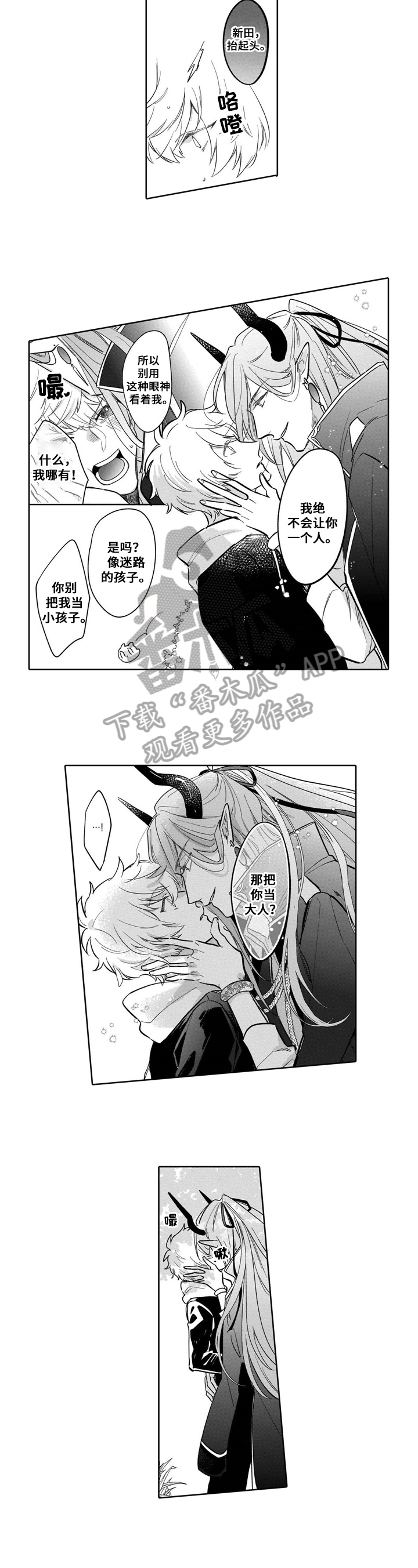 第5章：客人2