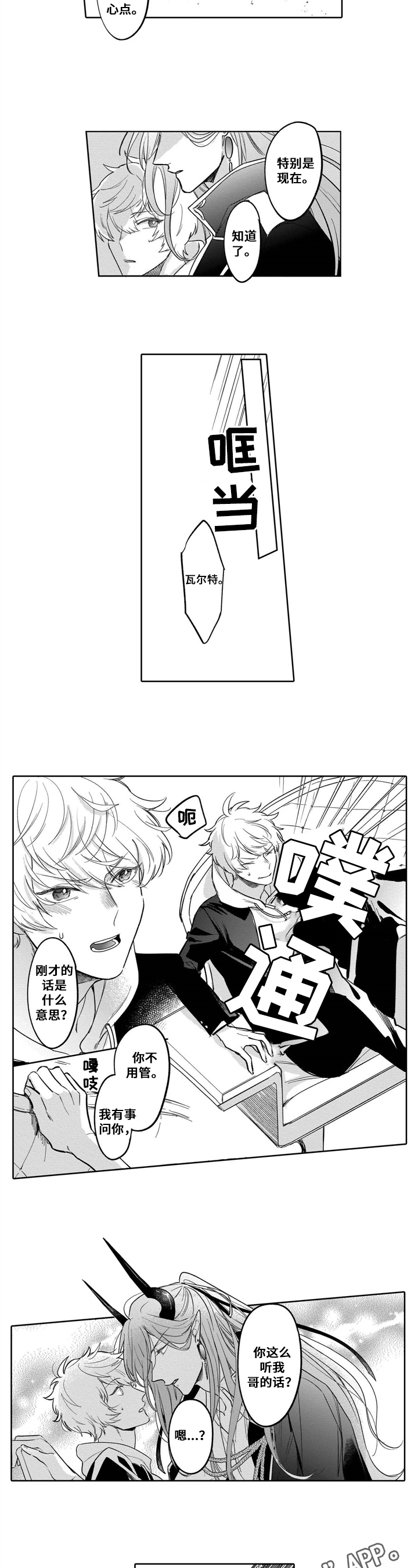 第6章：提醒5