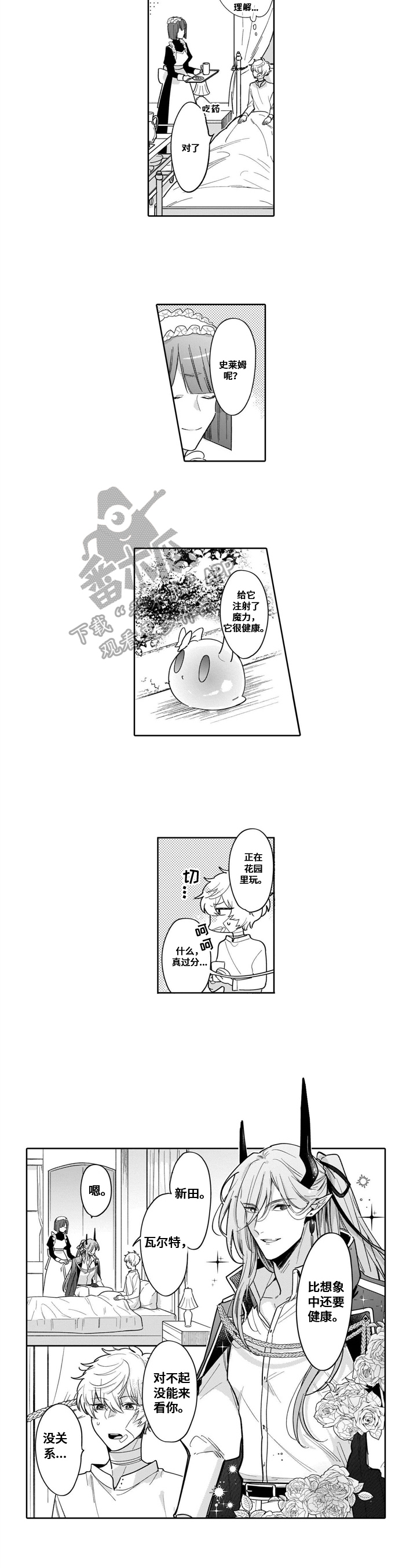 第11章：道歉2