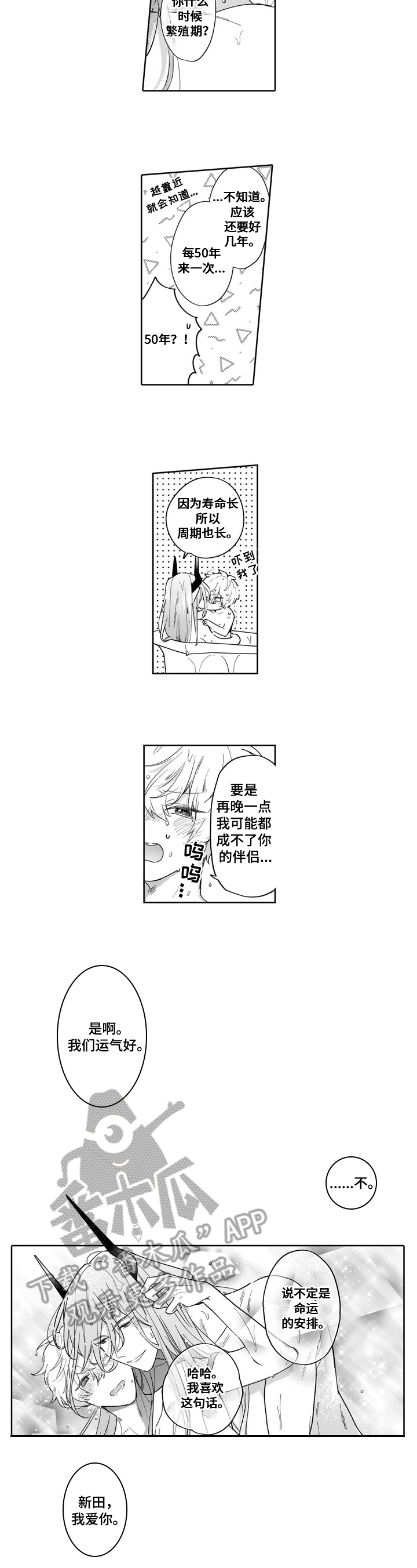 第19章：结婚2