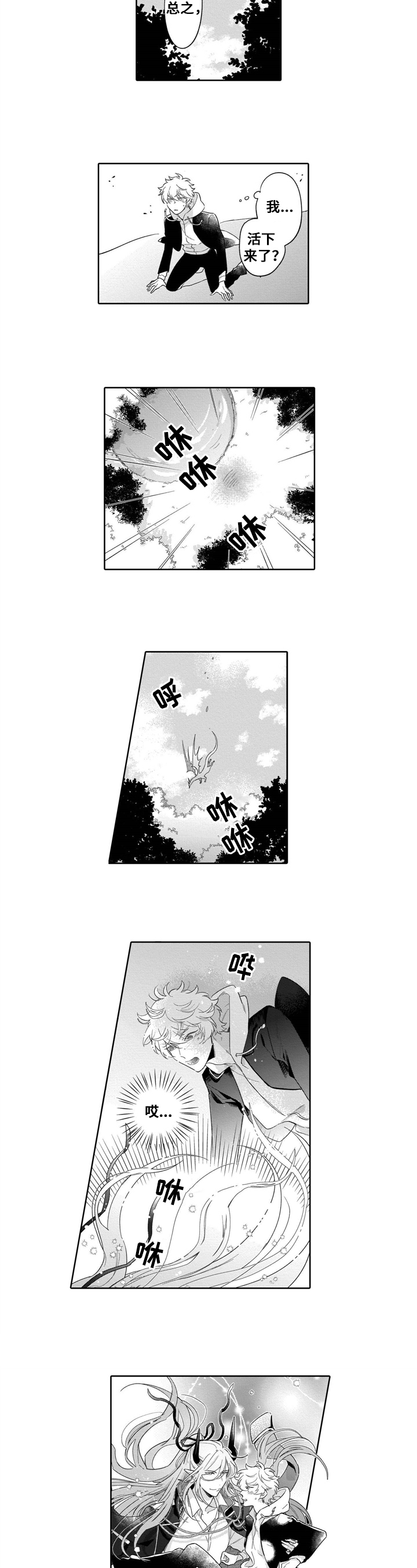 第1章：带回家4