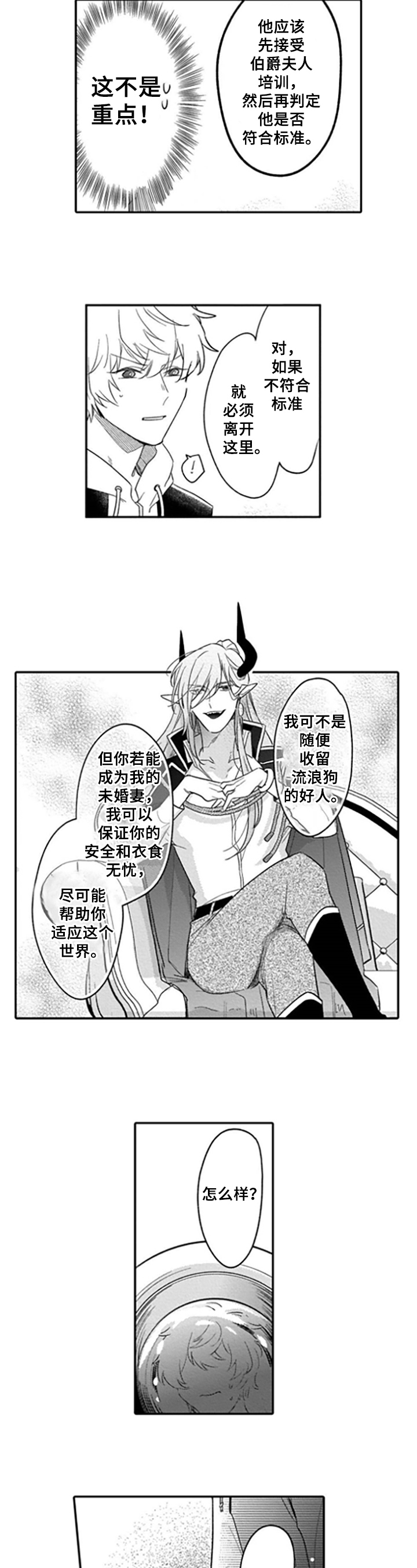 第2章：答应4