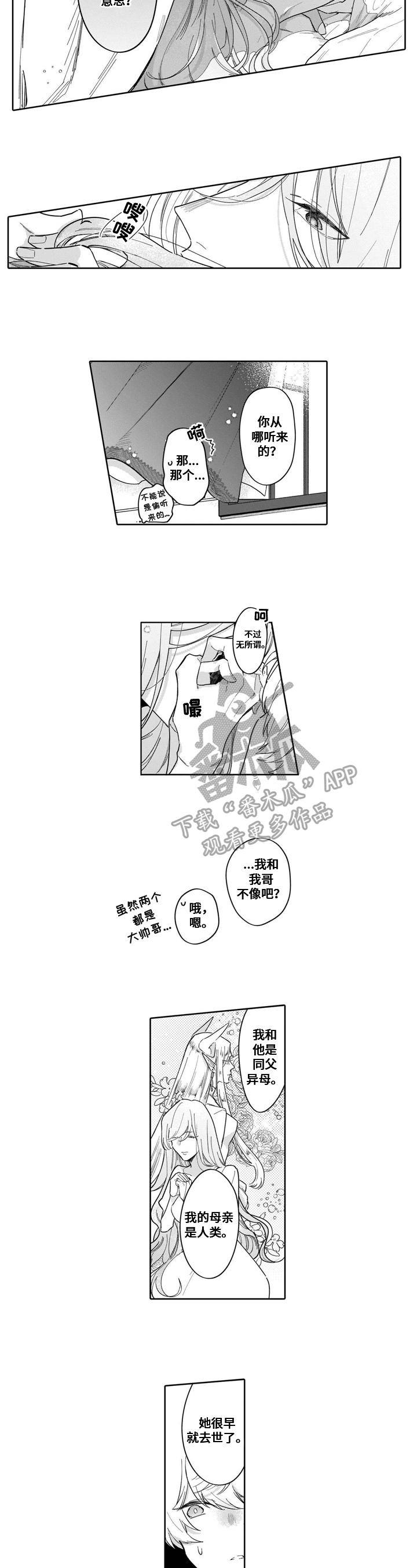 第14章：倾诉5