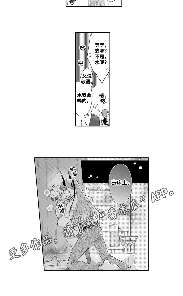 第23章：【番外】喝醉5