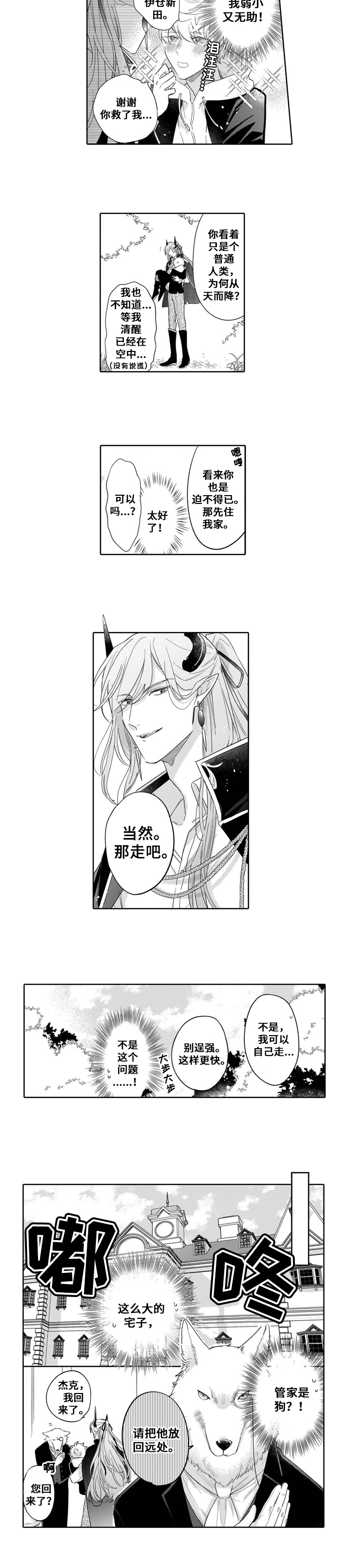 第1章：带回家6