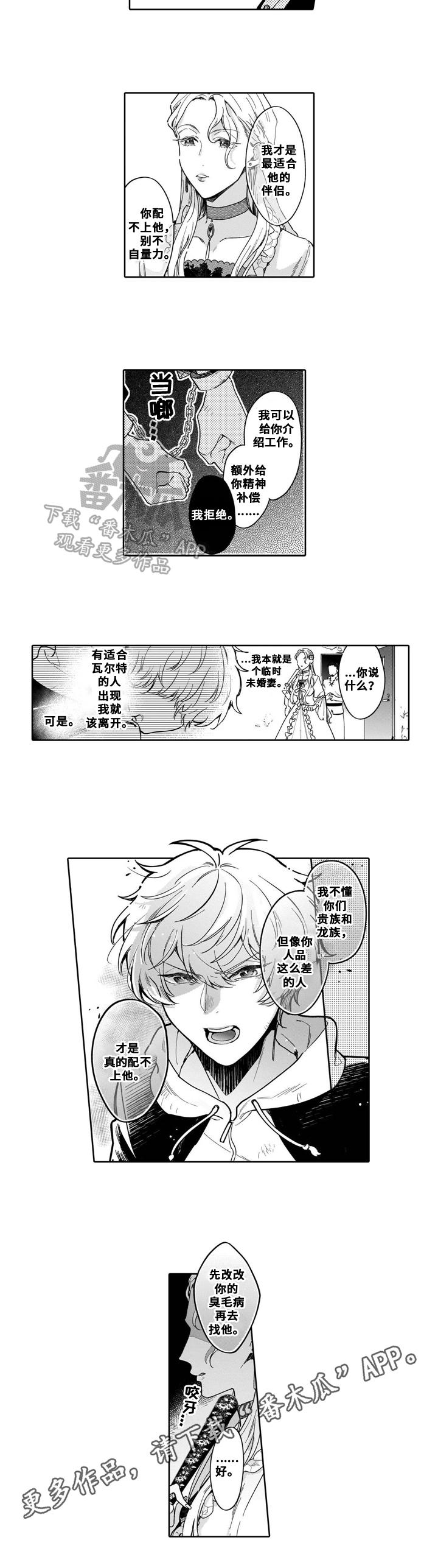 第8章：拒绝5