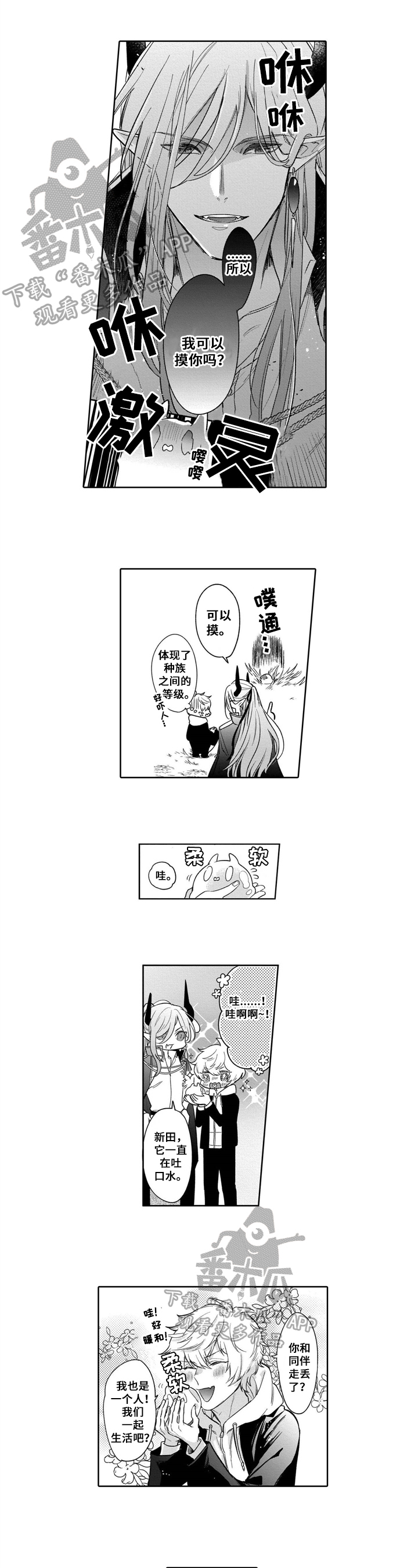 第5章：客人0