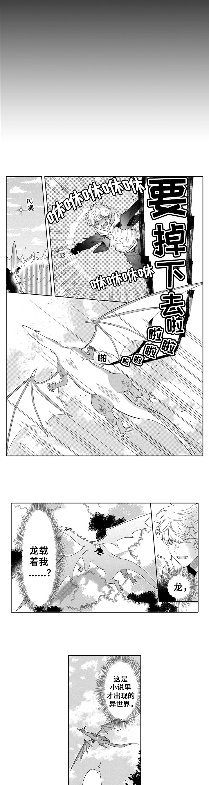 第1章：带回家3