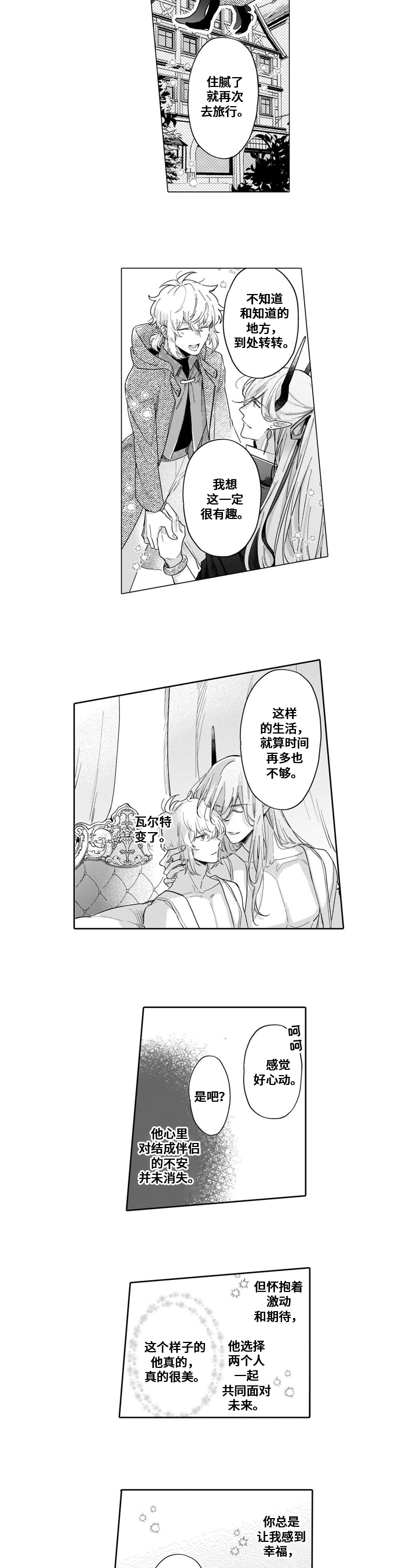 第21章：后果1