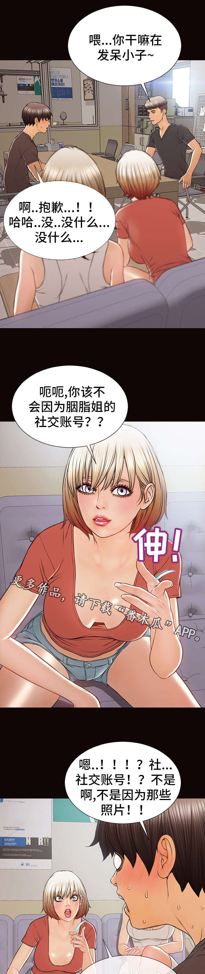 第26章：短信2