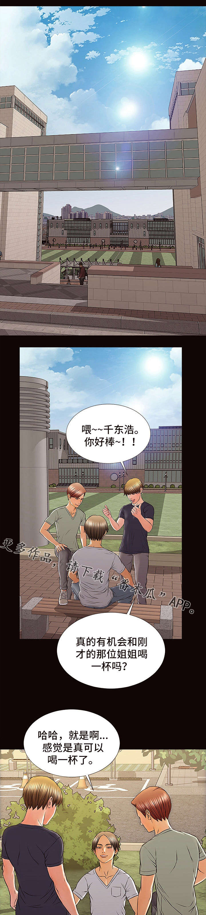 第15章：粉丝7