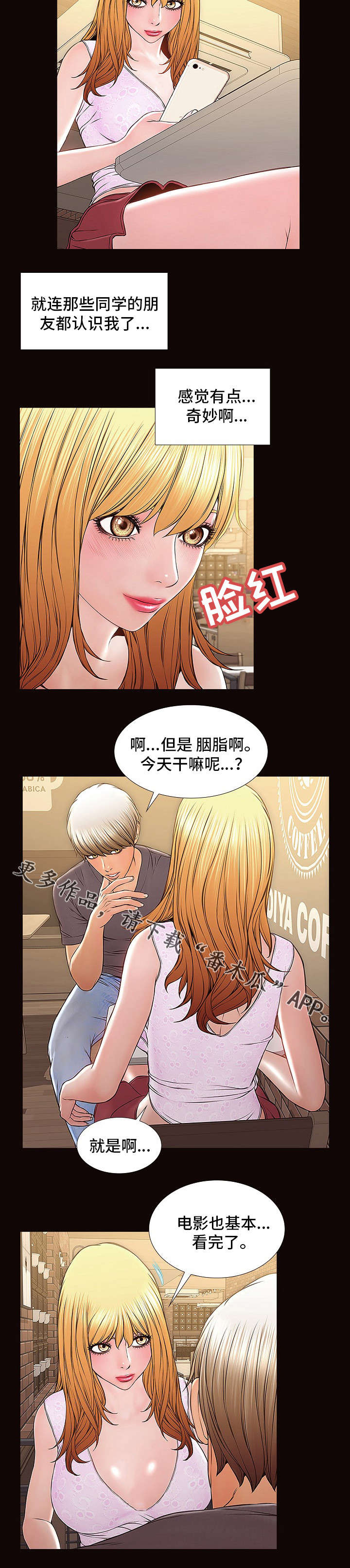 第3章：男友11
