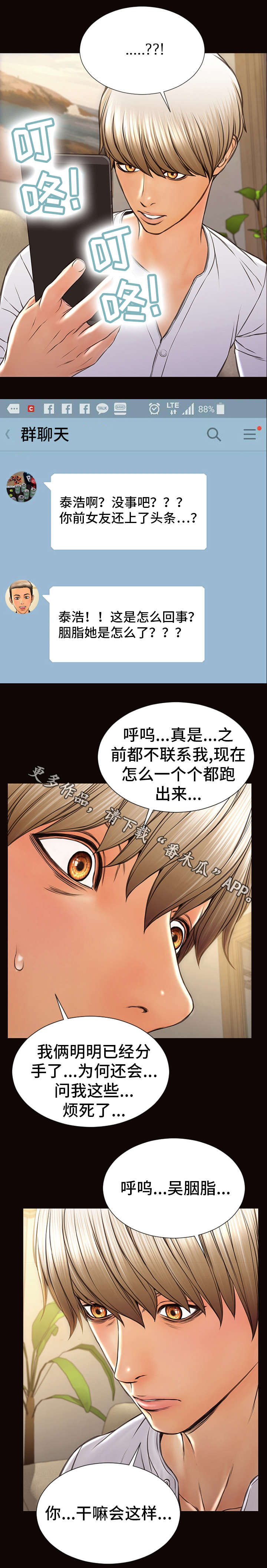 第43章：新闻9