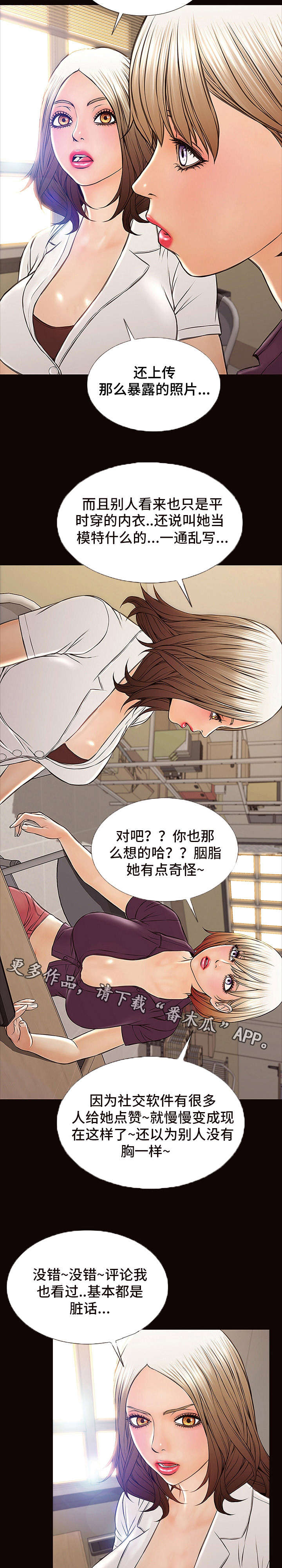 第16章：邀约8