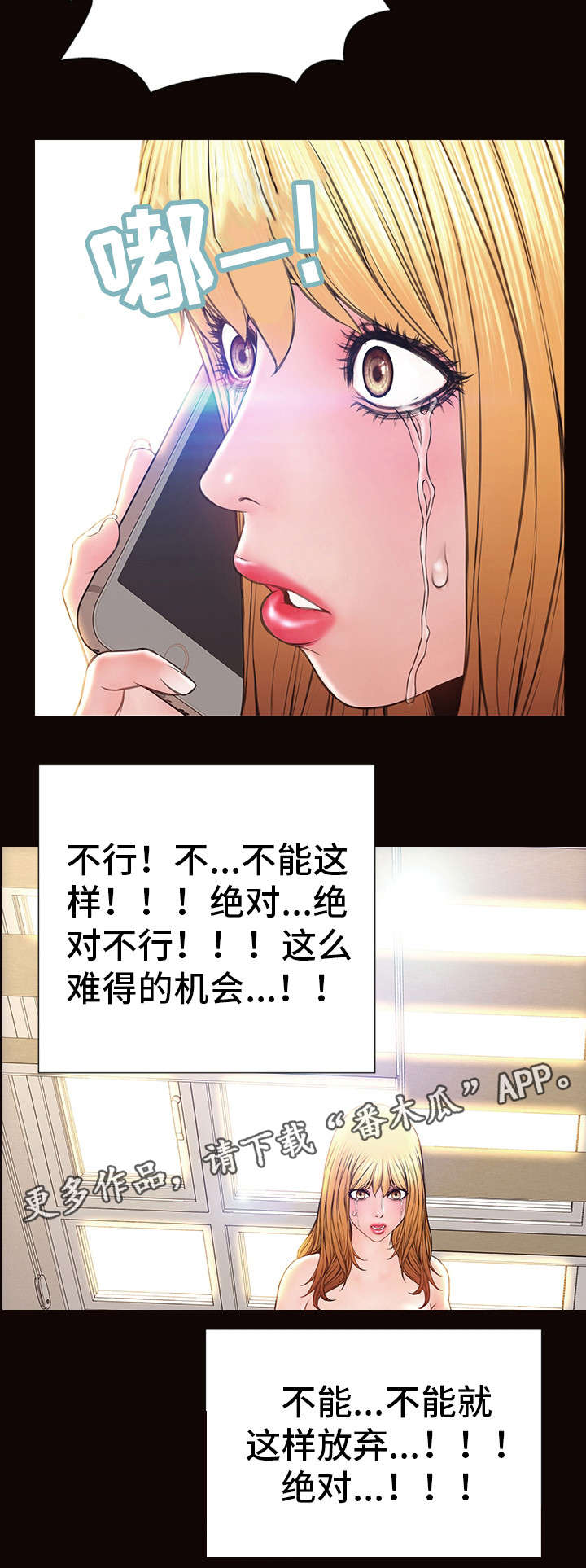 第40章：做牛做马4