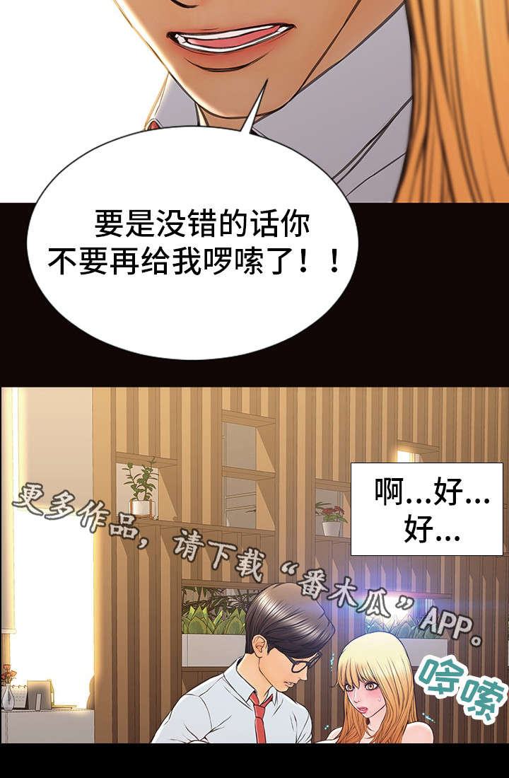 第29章：拉近关系12