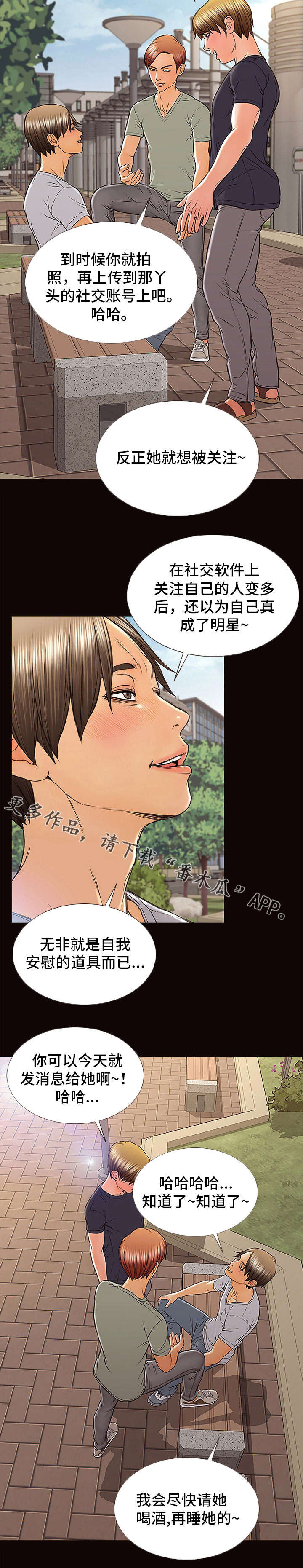 第15章：粉丝9