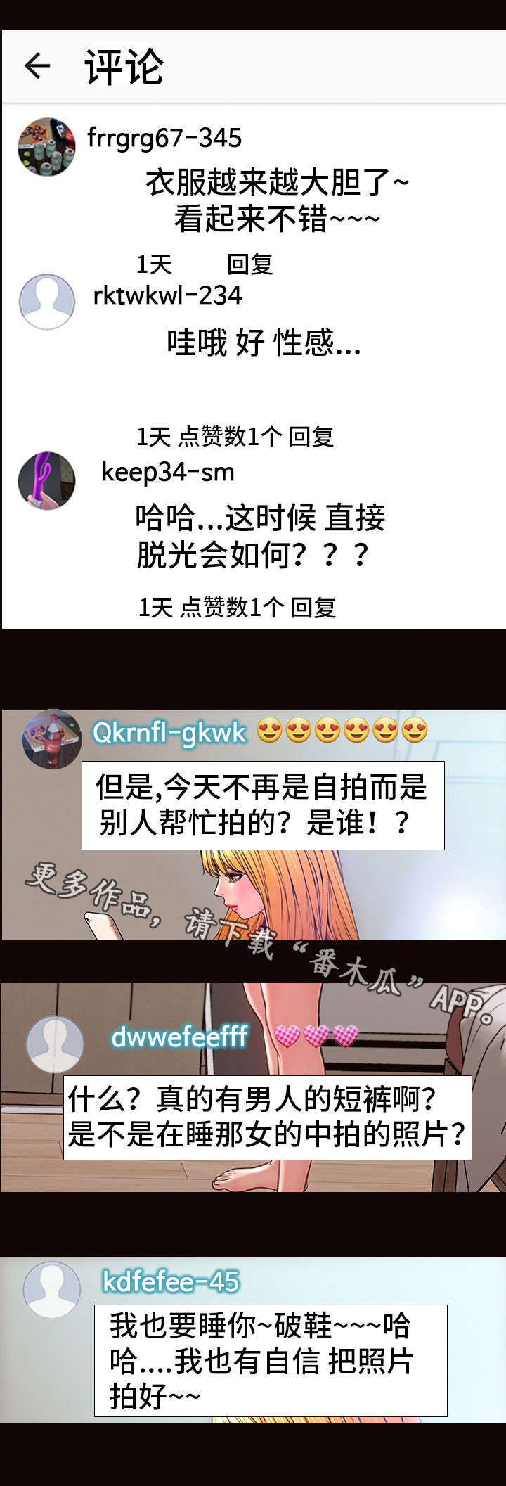 第23章：来电3