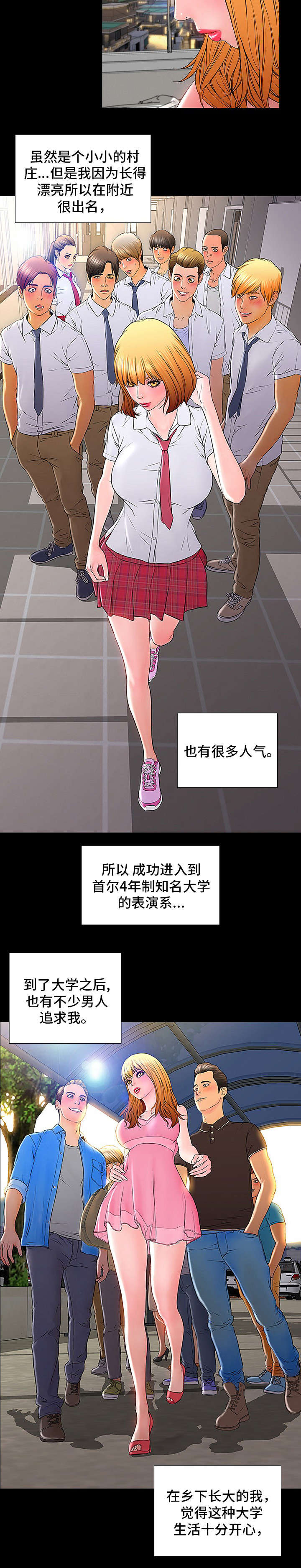 第1章：胭脂1