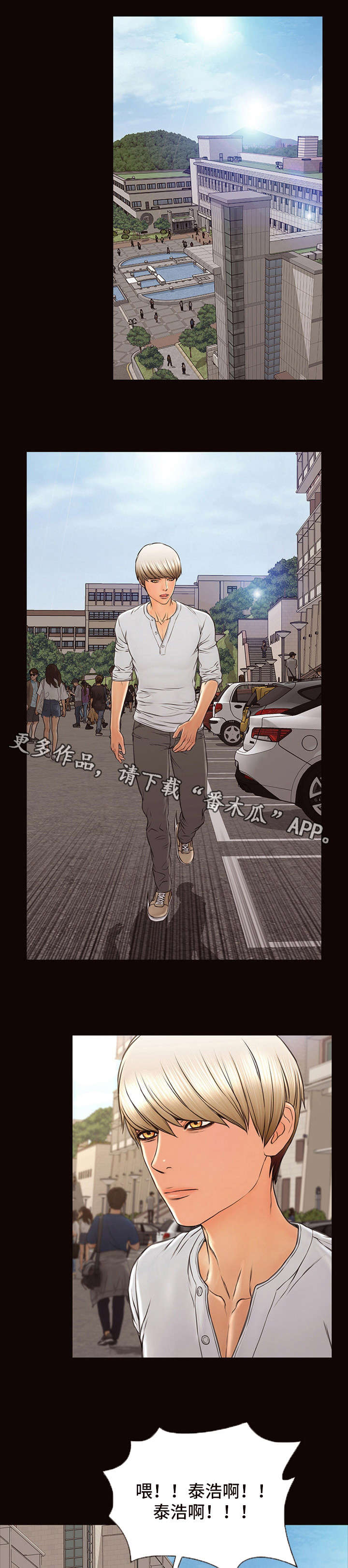 第10章：爆红10