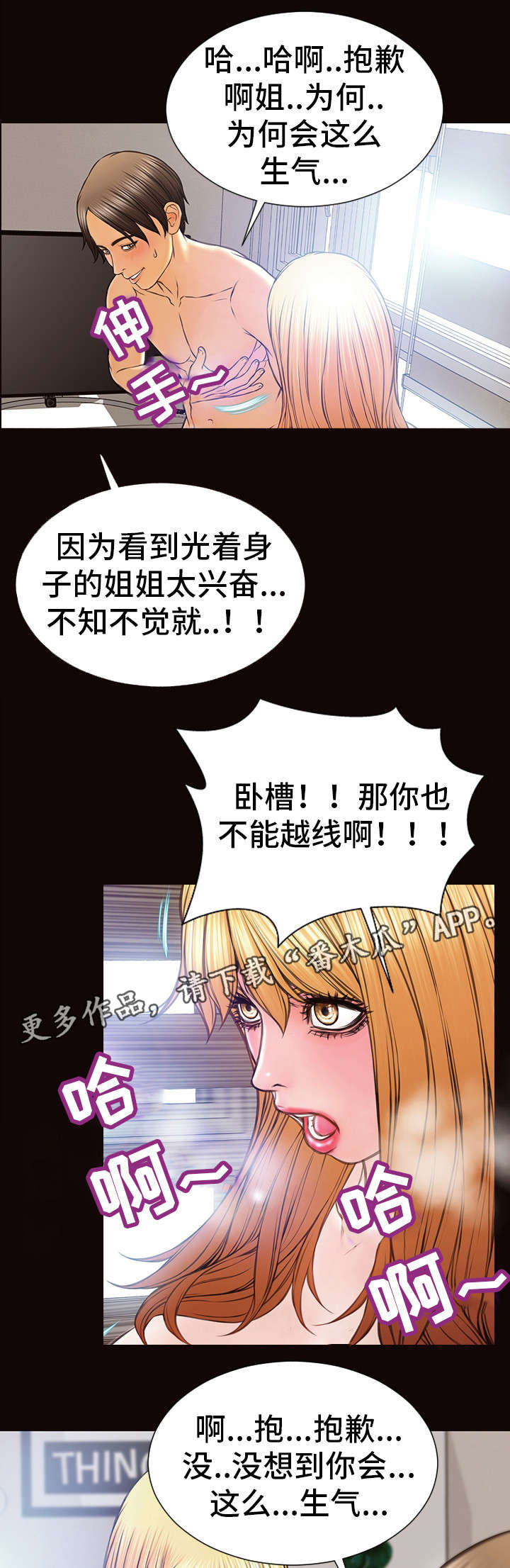 第24章：生气2