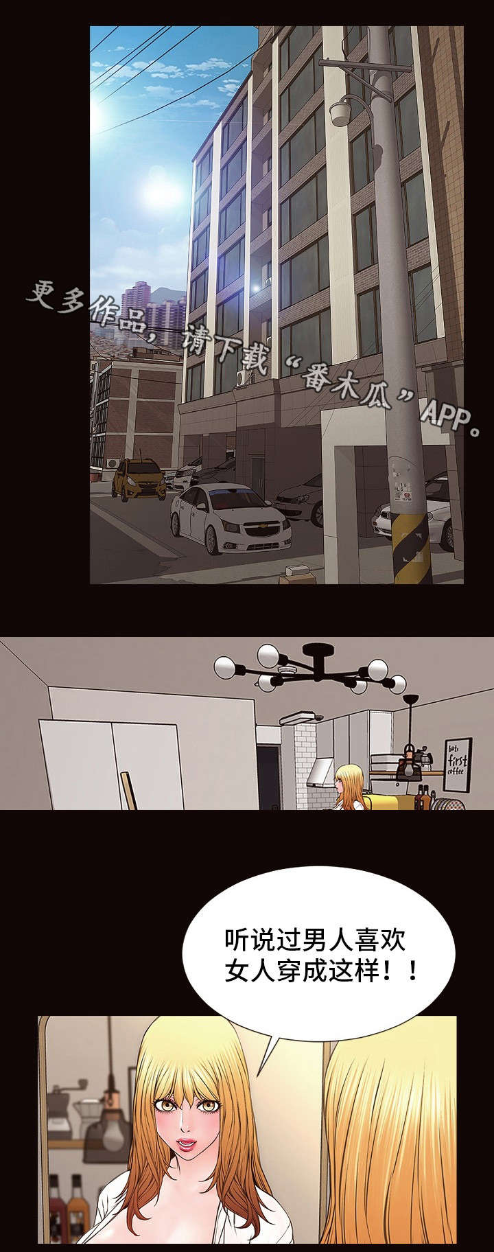 第18章：新造型5
