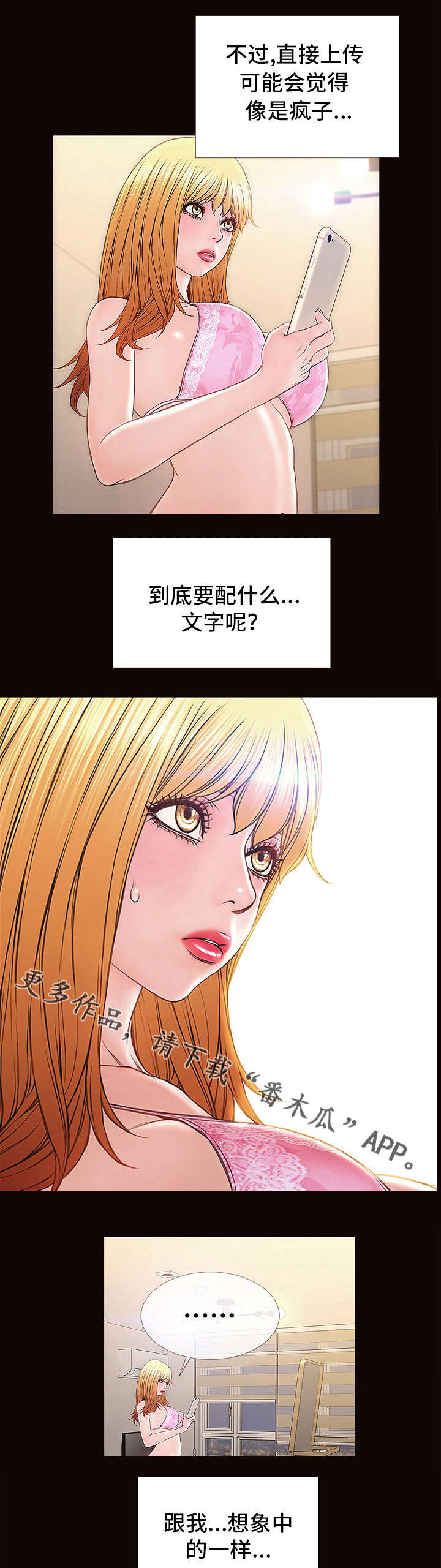 第7章：破万7