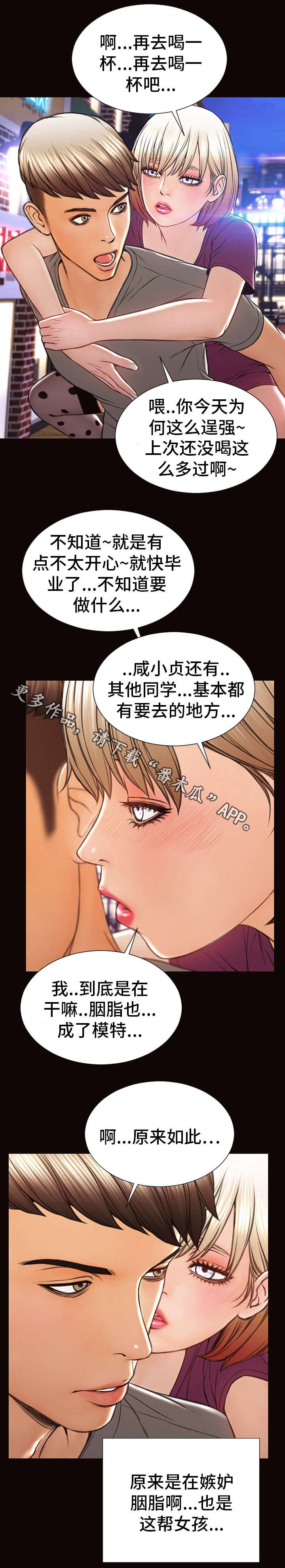 第34章：没看错人13