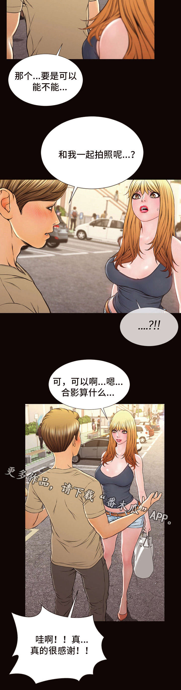 第8章：合影6
